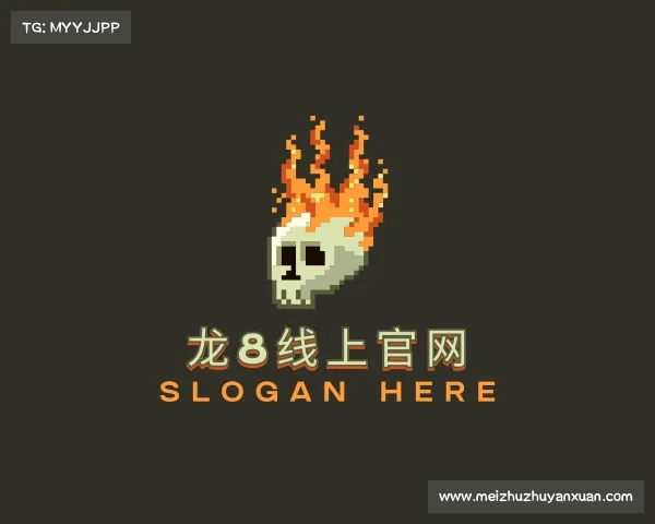 认识龙8头号玩家官网